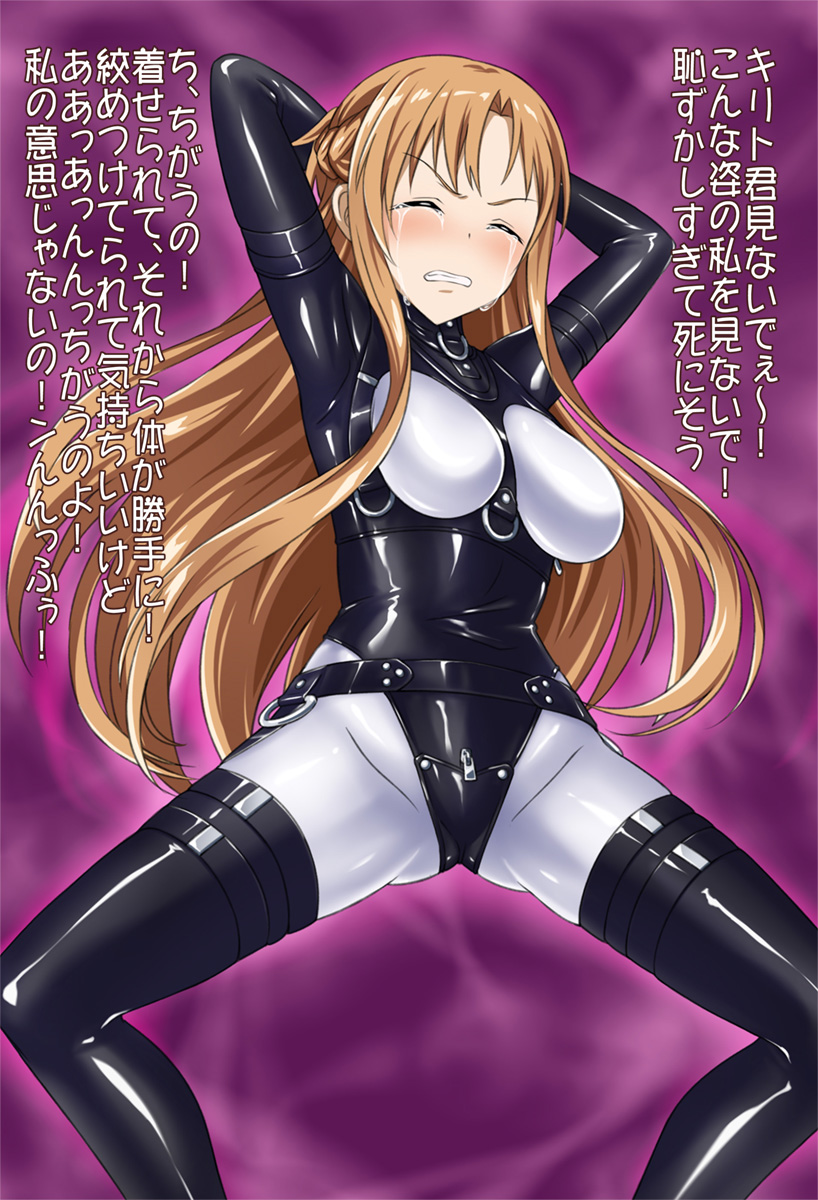 Asuna and Leafa's mask brainwashing page 9 full