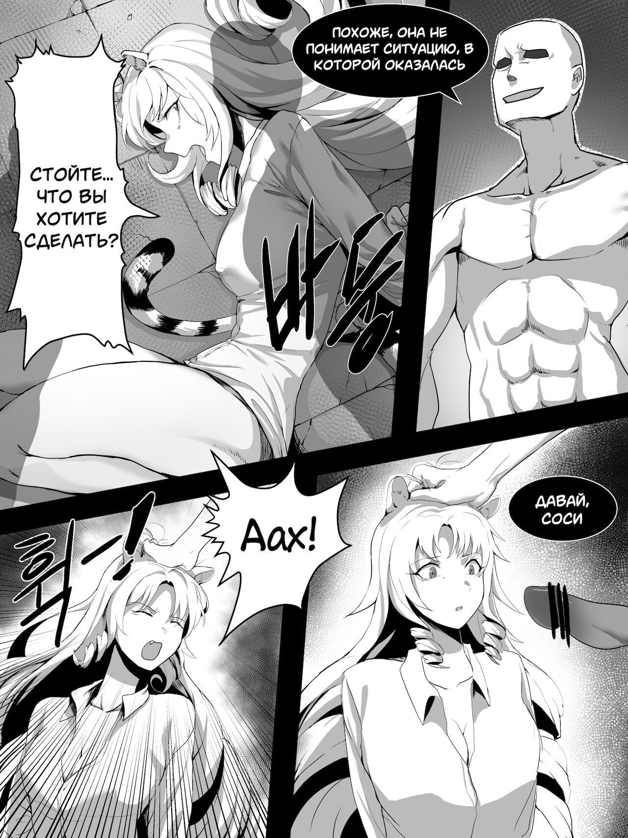 swire | Свайр page 10 full