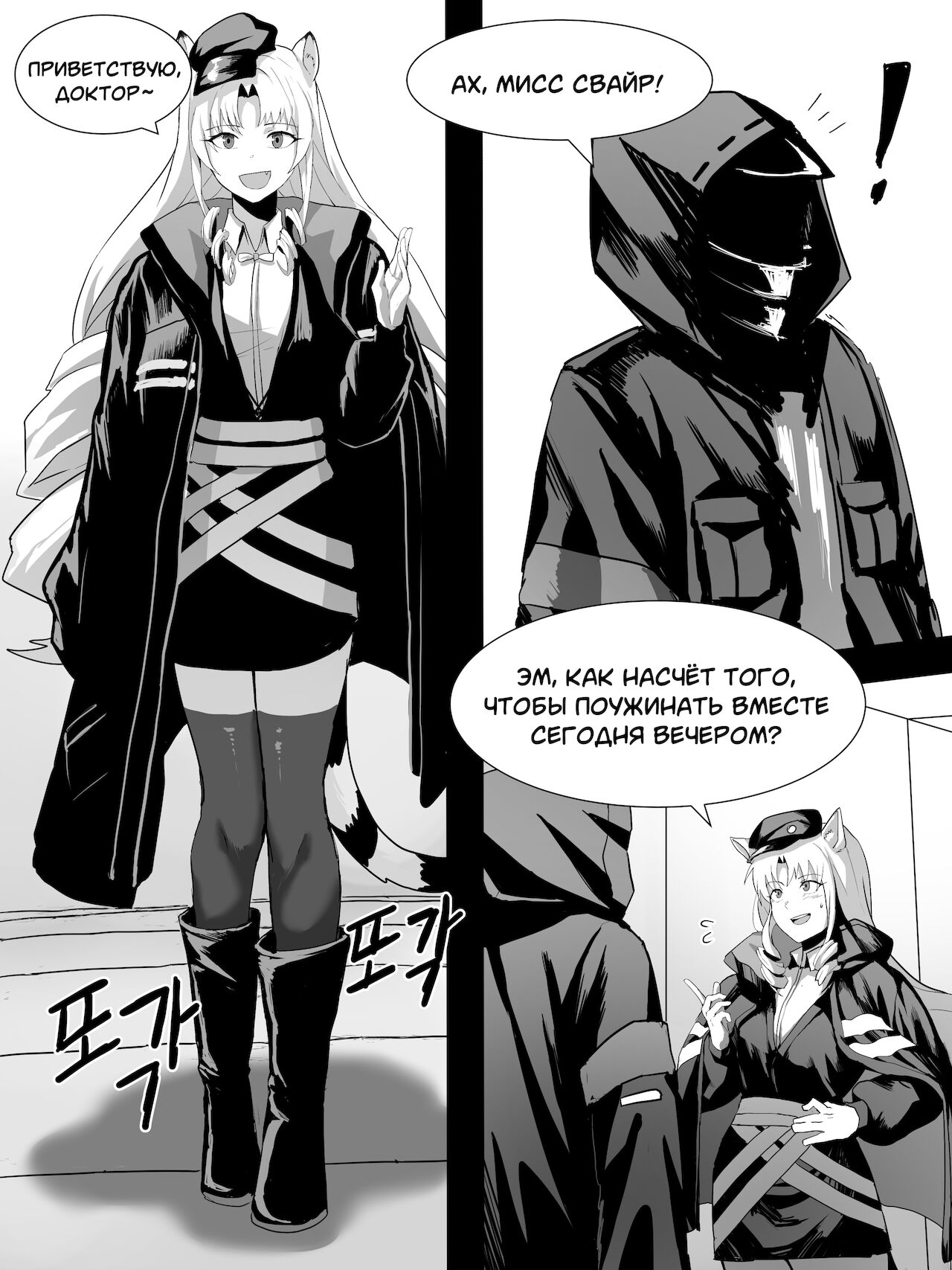 swire | Свайр page 3 full