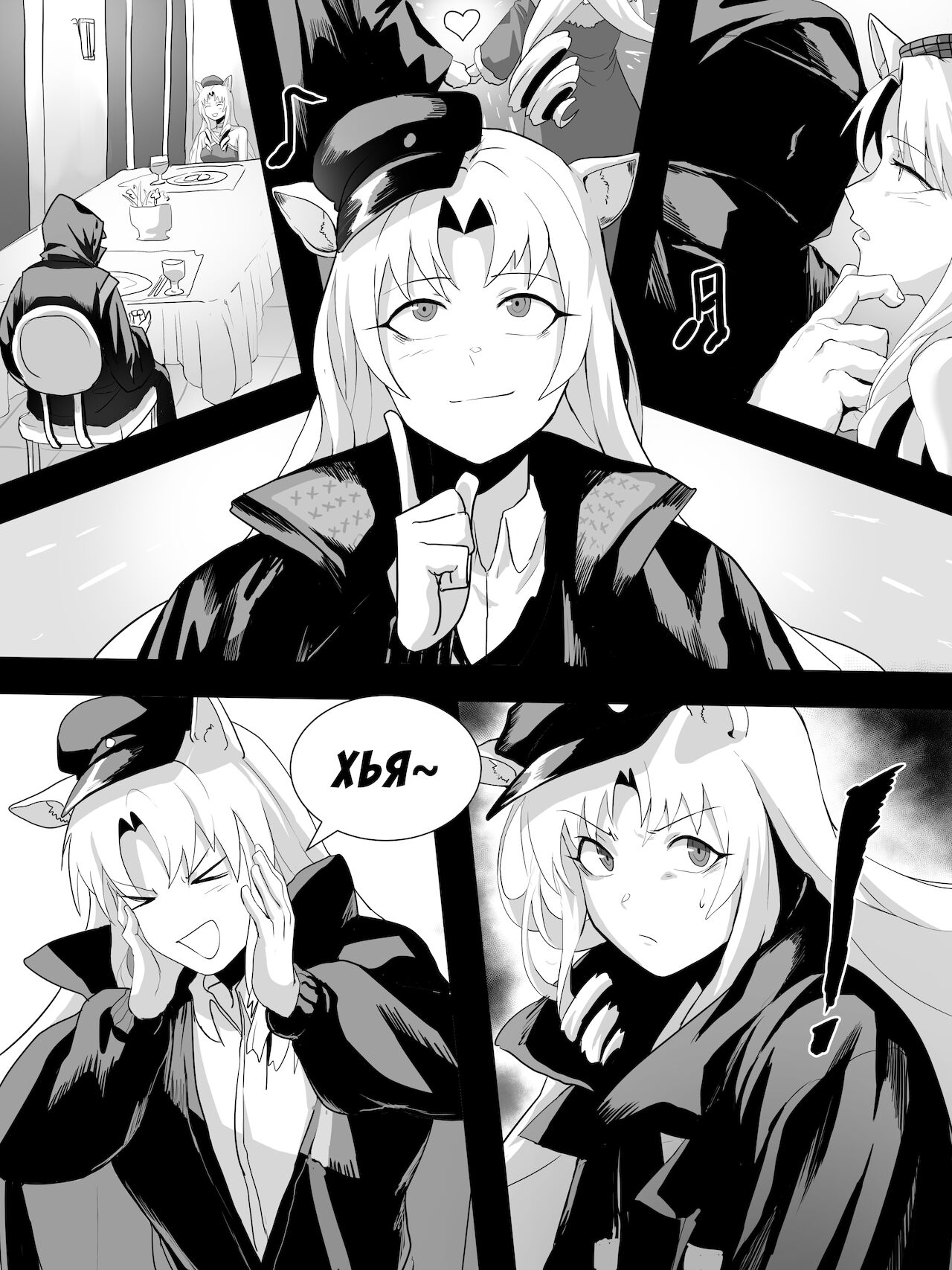 swire | Свайр page 5 full