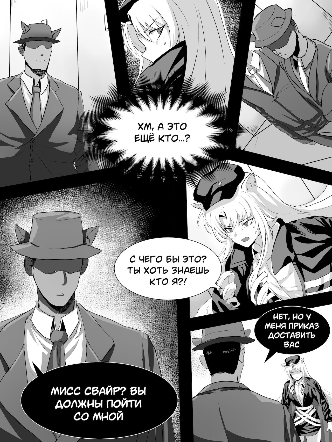 swire | Свайр page 6 full