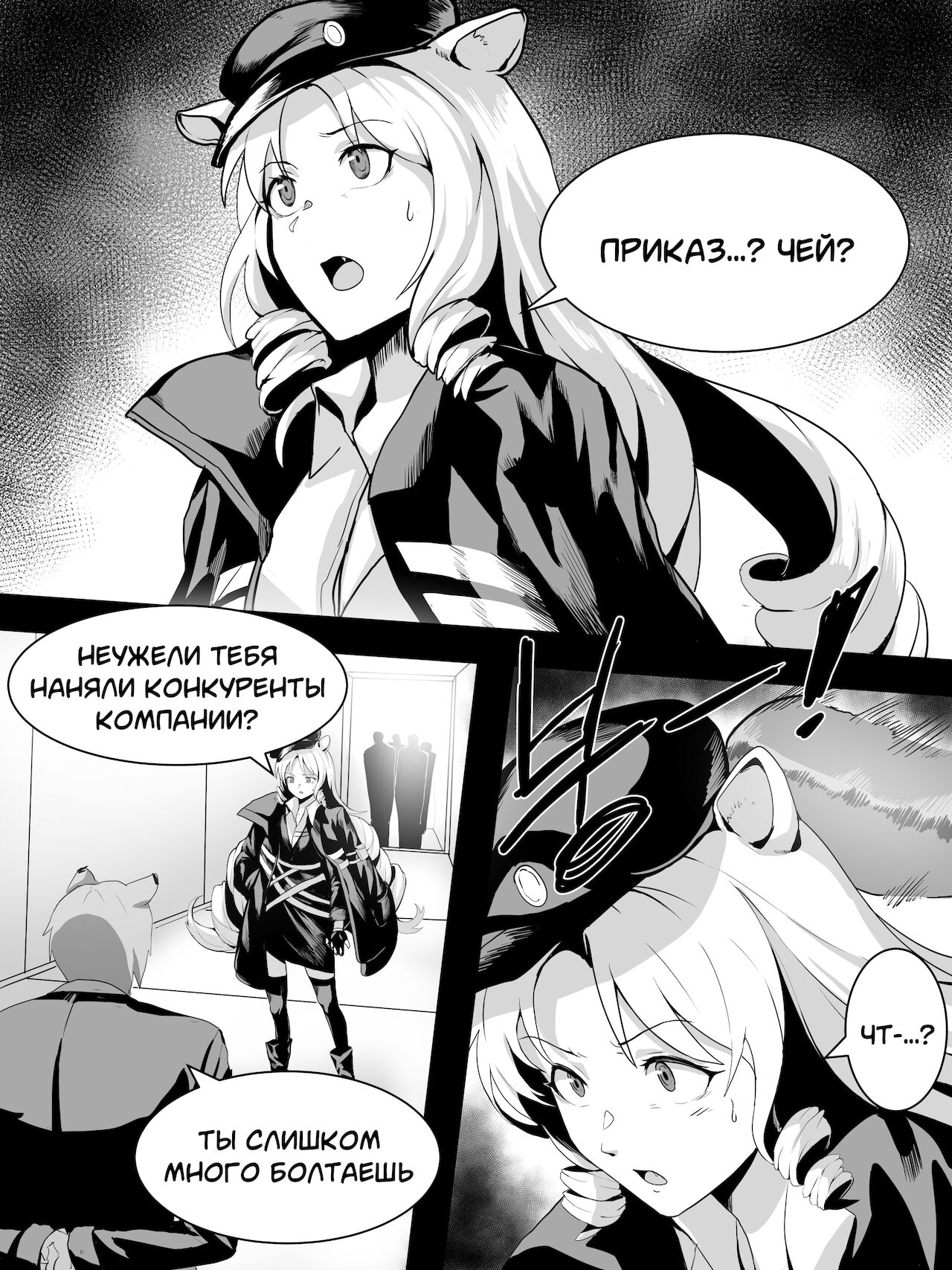 swire | Свайр page 7 full