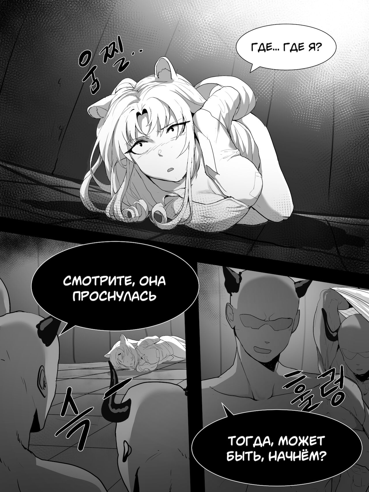 swire | Свайр page 9 full