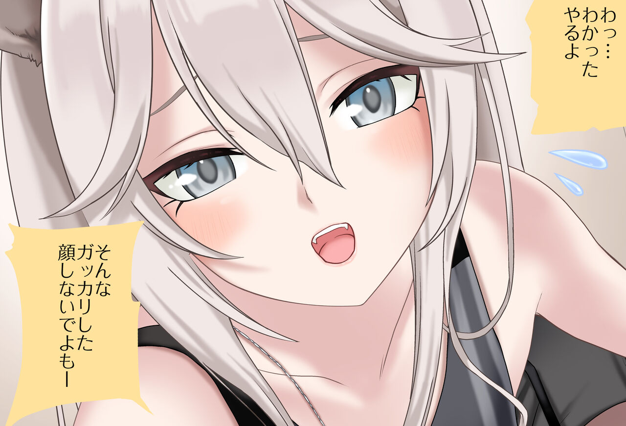 ししろんと一緒 Vol.02 -真下から観察編（獅白ぼたん） page 7 full