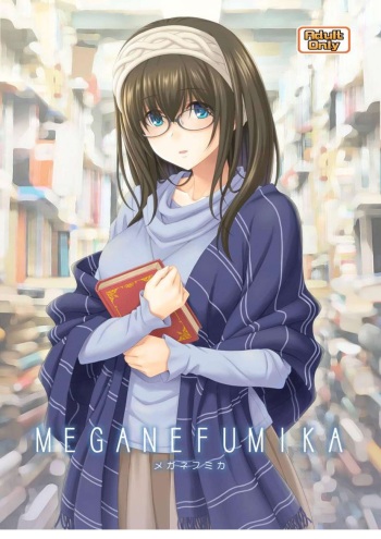 MEGANEFUMIKA cover