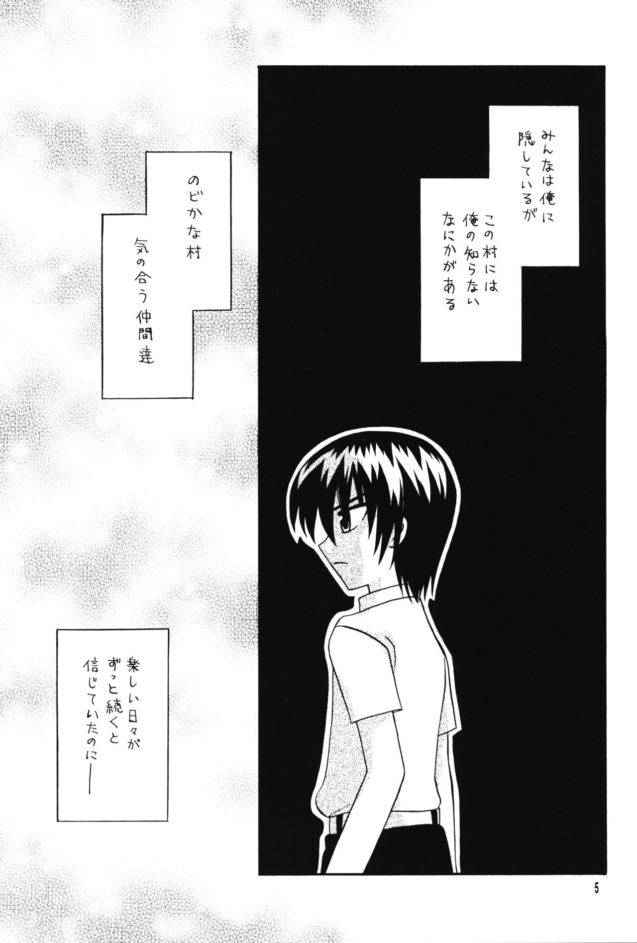 LOVE SHOCK page 5 full