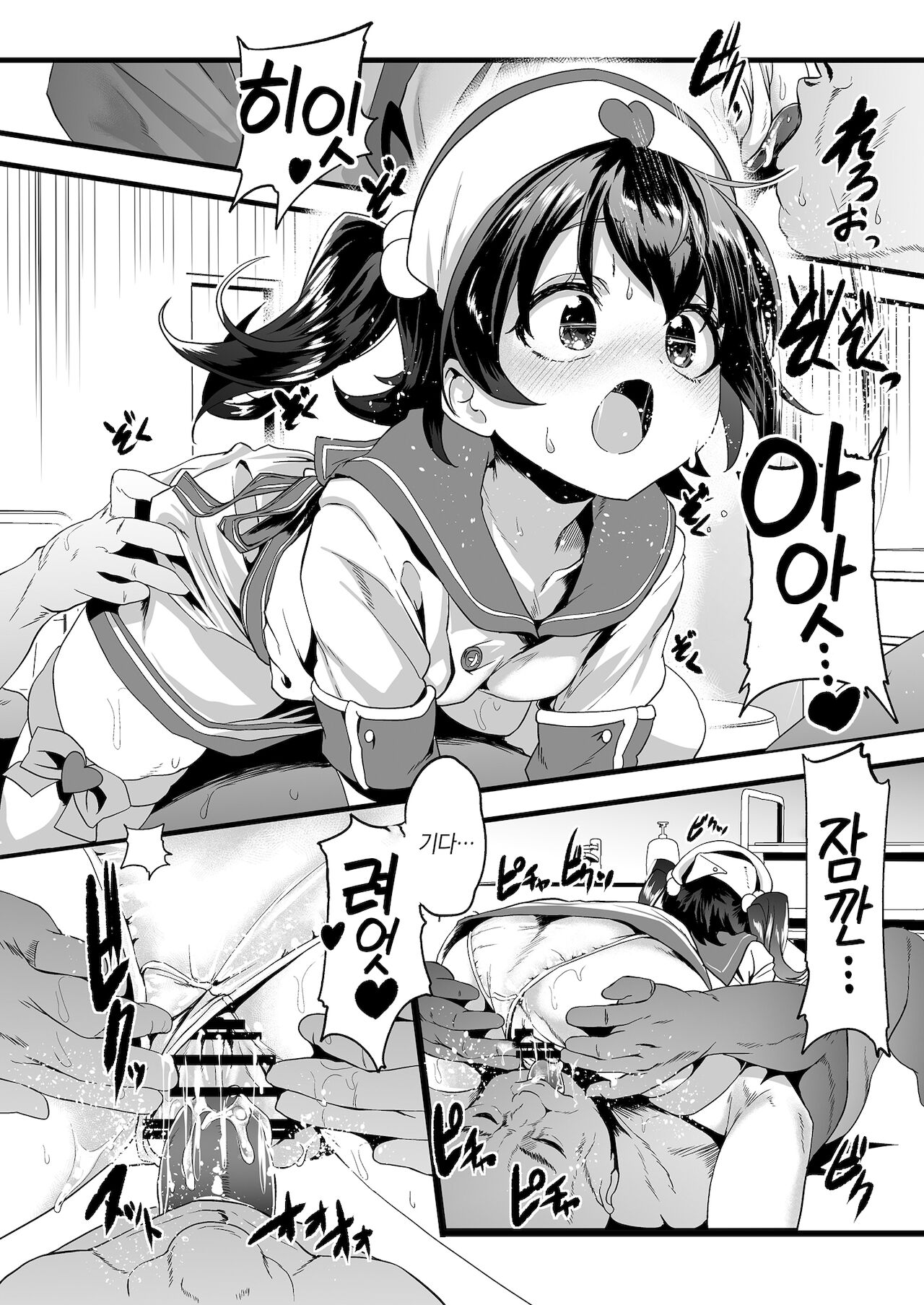 Joji Seiai Kyousei Byoutou | 여아성애 교정병동 page 10 full