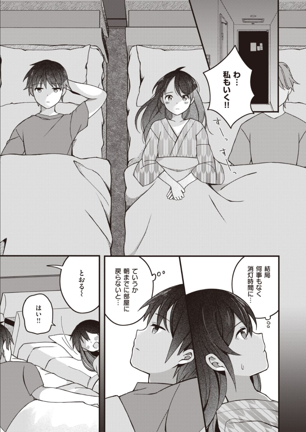 Nagase Tooru no Eromanga-teki na Seikatsu page 7 full