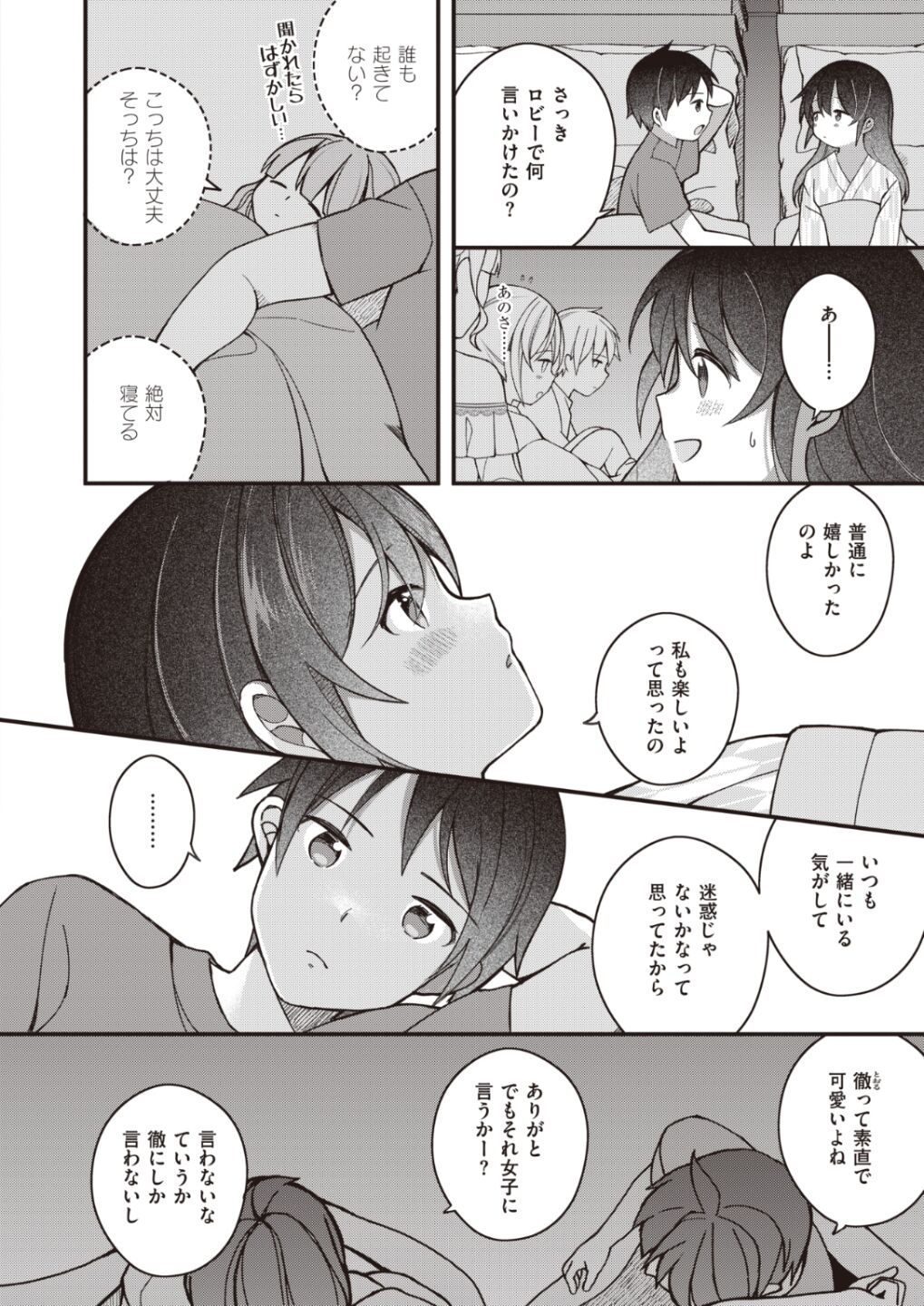 Nagase Tooru no Eromanga-teki na Seikatsu page 8 full