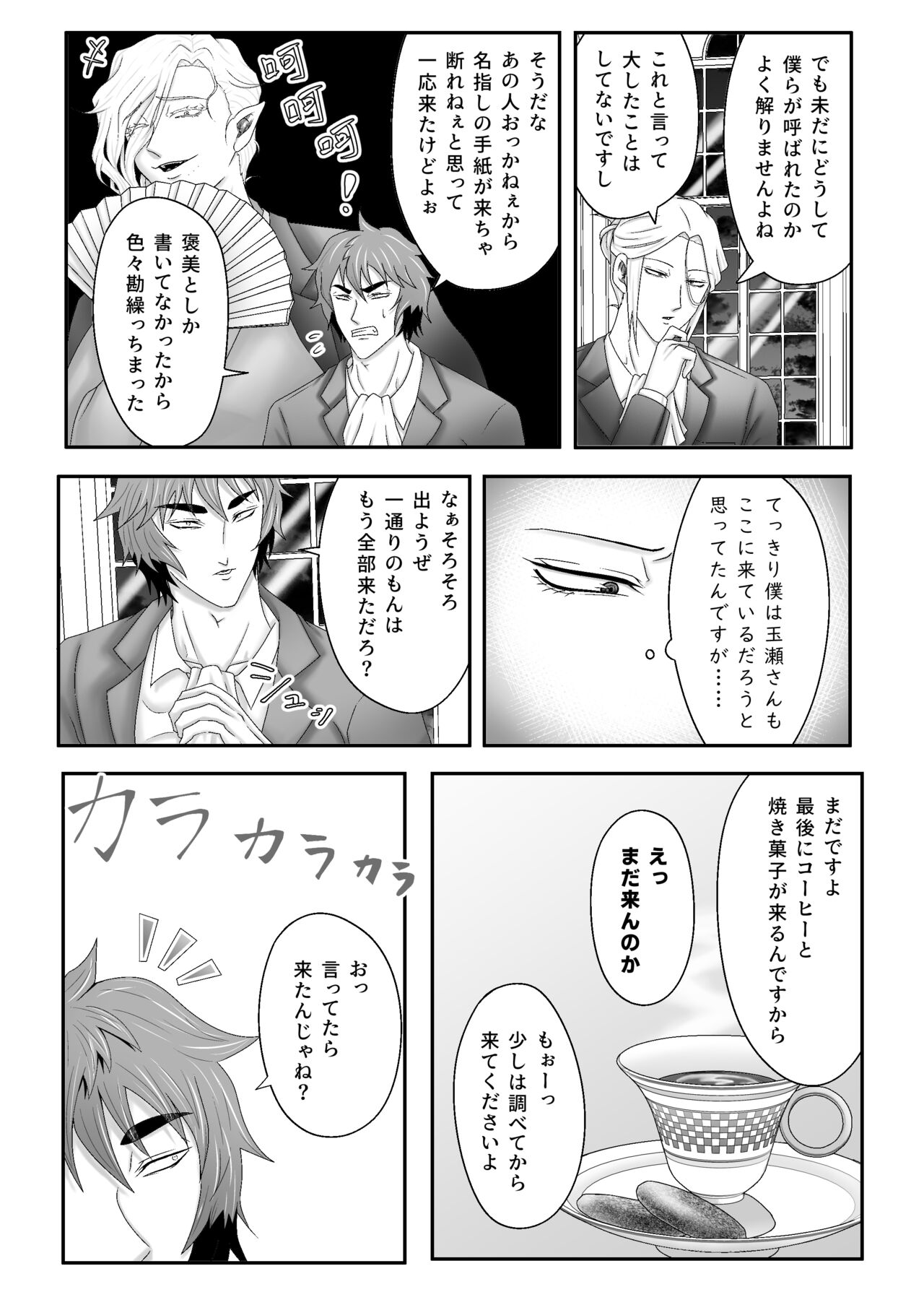 "Hurtful" page 3 full