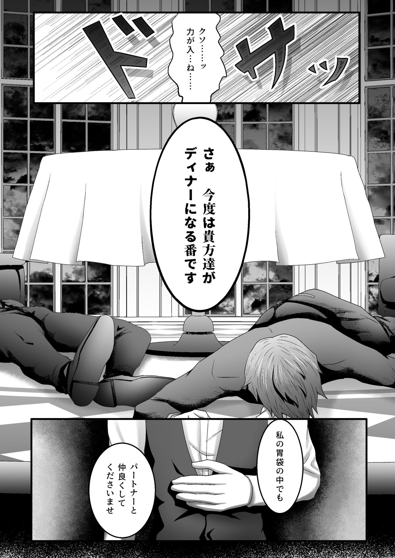 "Hurtful" page 9 full