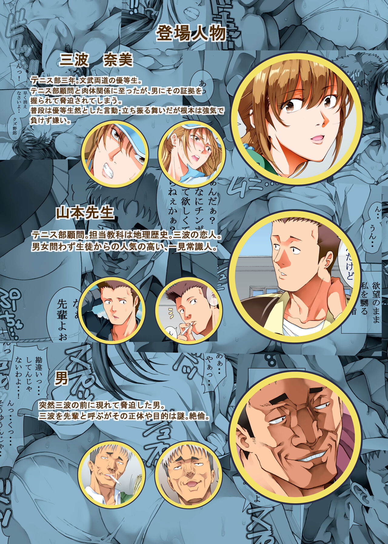 Hamegoto 2 | Ajuste II page 2 full