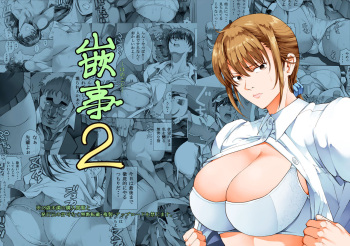 Hamegoto 2 | Ajuste II cover