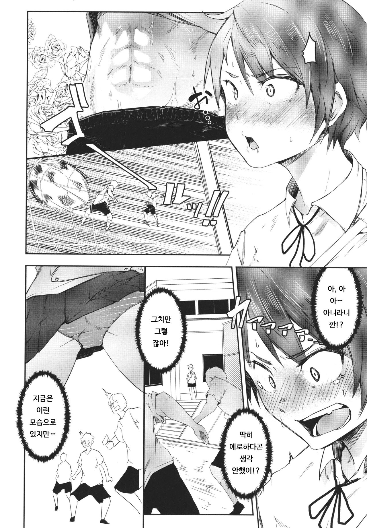 Nyotaika Musume ha Tsurezure naru mama ni | 여체화 아가씨는 지루해진 채로 page 2 full
