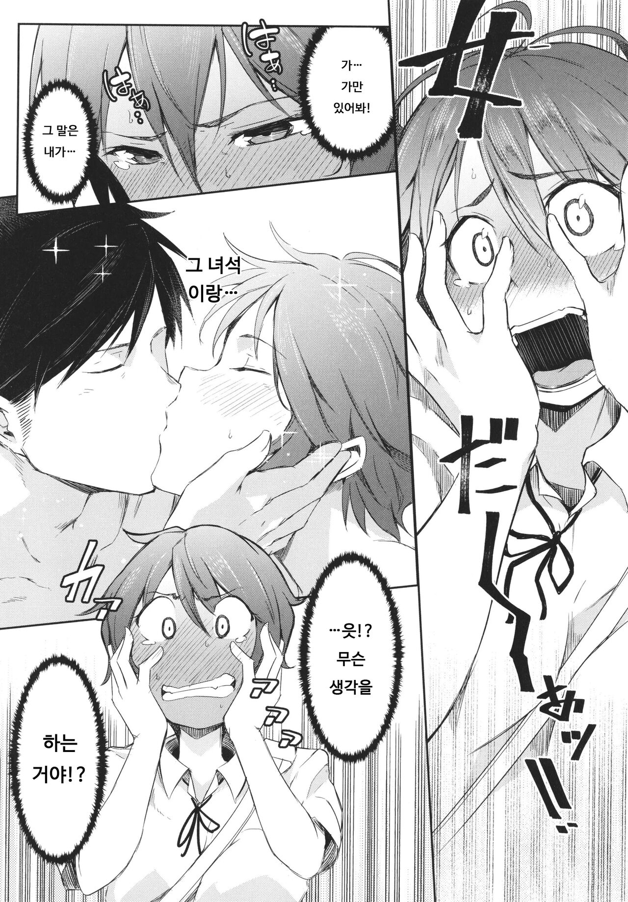 Nyotaika Musume ha Tsurezure naru mama ni | 여체화 아가씨는 지루해진 채로 page 6 full