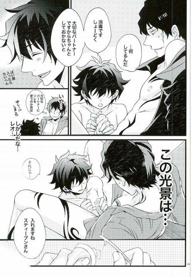 Boys don't cry page 7 full