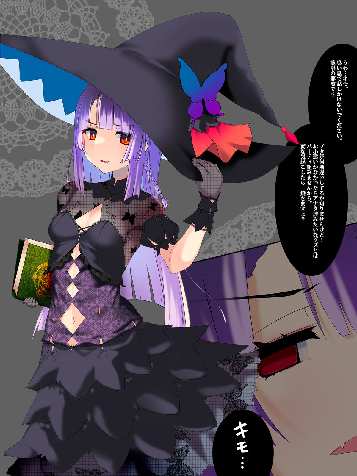 okuri banto page 6 full