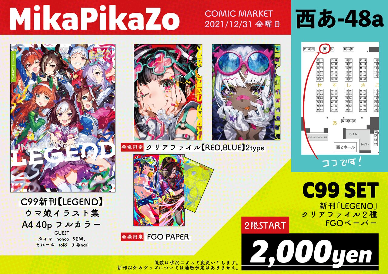 Mika Pikazo page 2 full
