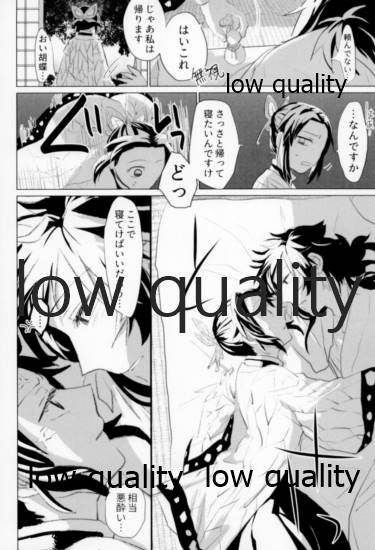 ビコーズオブユー page 5 full
