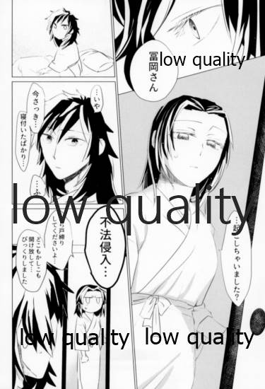 ビコーズオブユー page 9 full