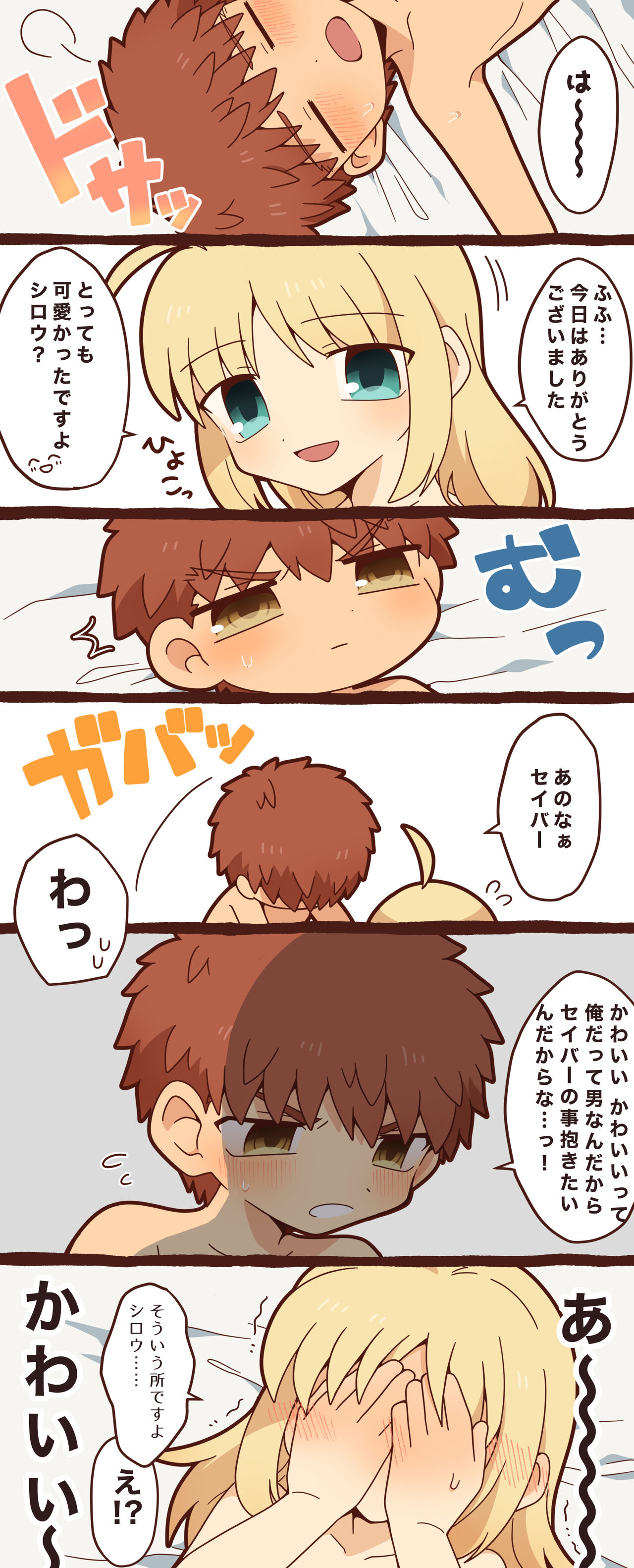 松倉 page 2 full