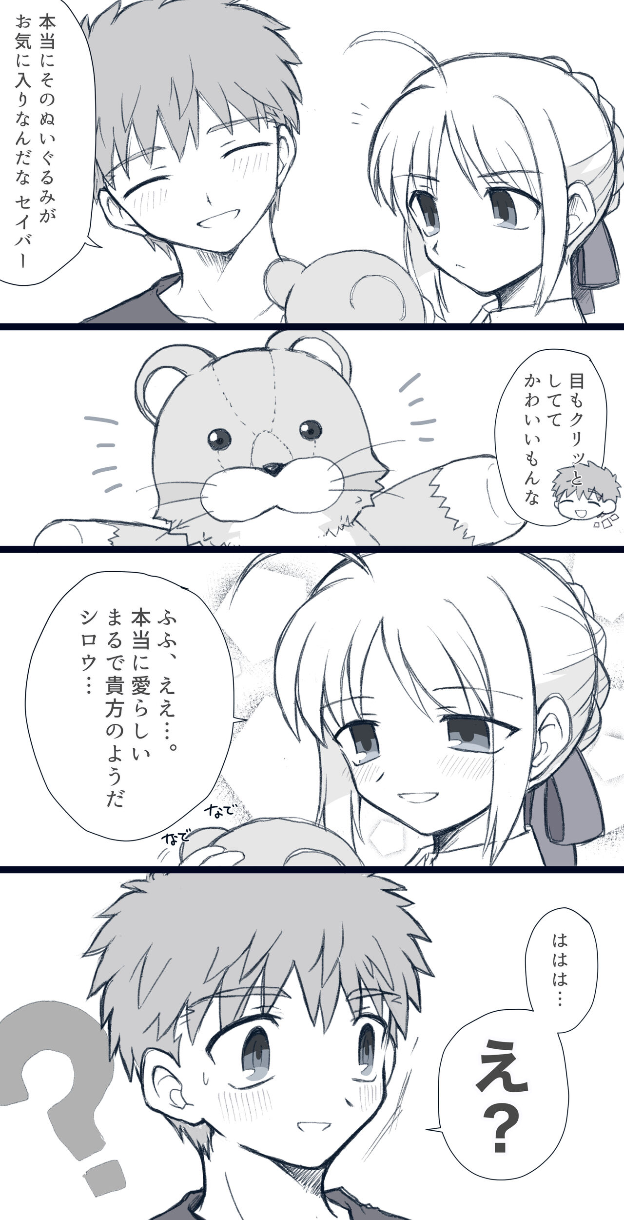 松倉 page 3 full