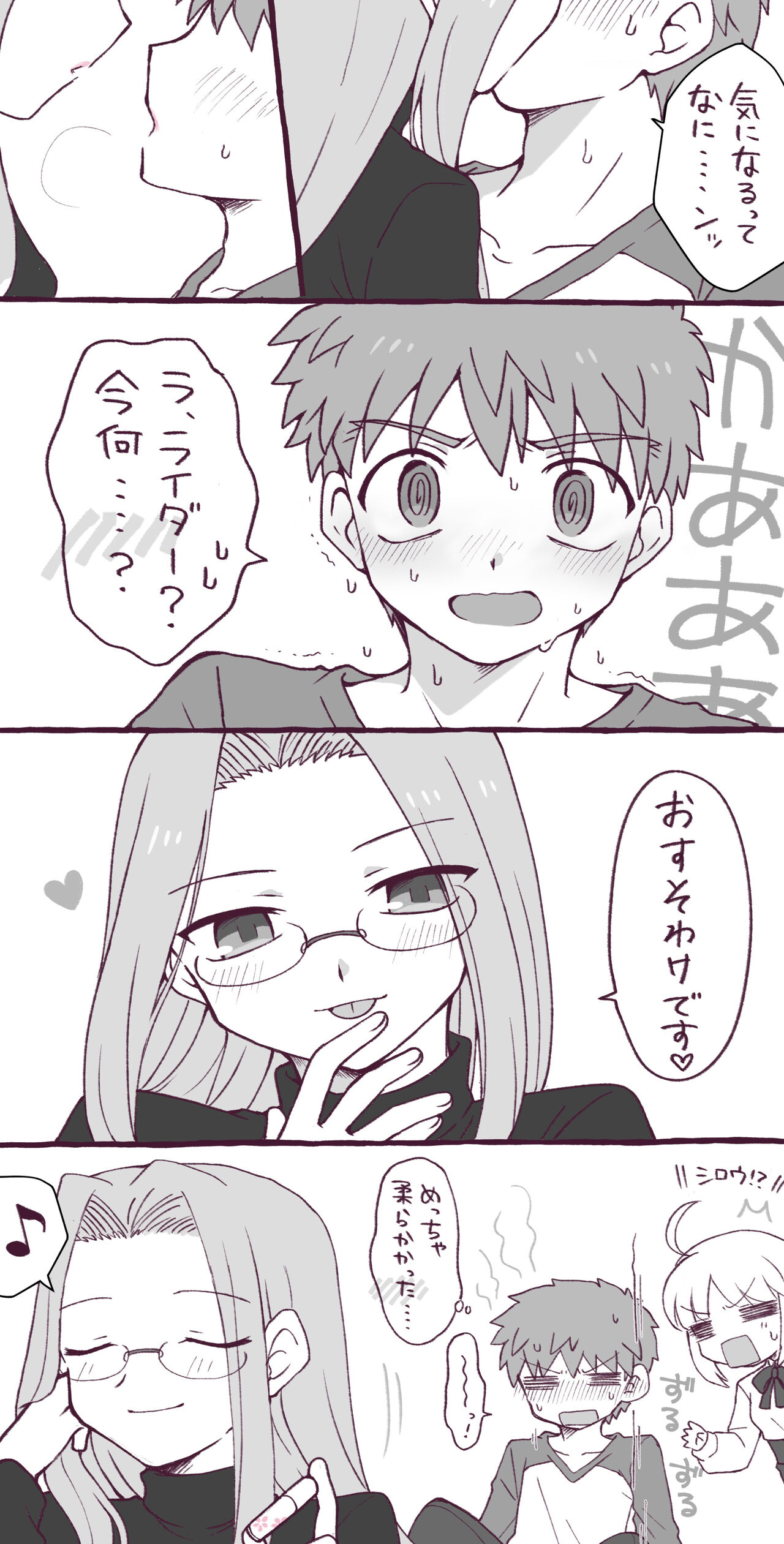 松倉 page 4 full