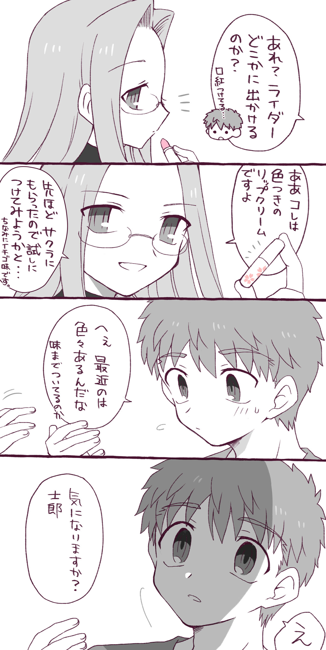 松倉 page 5 full