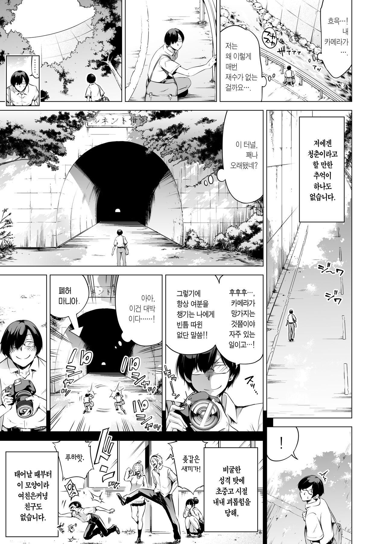 Nanaka no Rakuen 1 ~Inaka no Gakkou de Bishoujo Harem~ Mina de Koibito Gokko Hen | 나나카의 낙원 1 ~시골 학교에서 미소녀와 하렘 생활~ 다 같이 연인 놀이 편 page 6 full