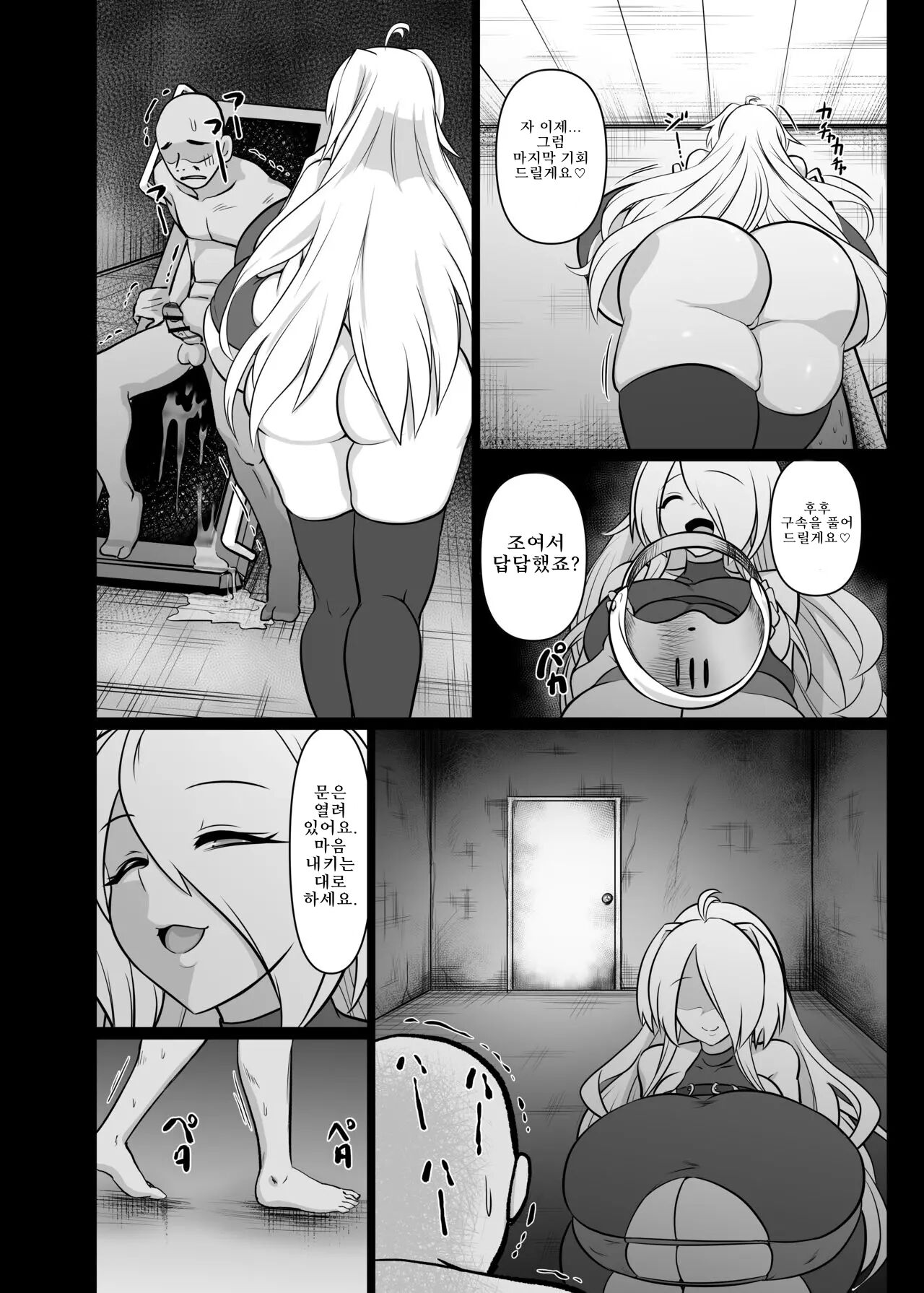 Paizuri Shibo Kiyoshi Anrakushi | 파이즈리 착정・안락사 page 10 full