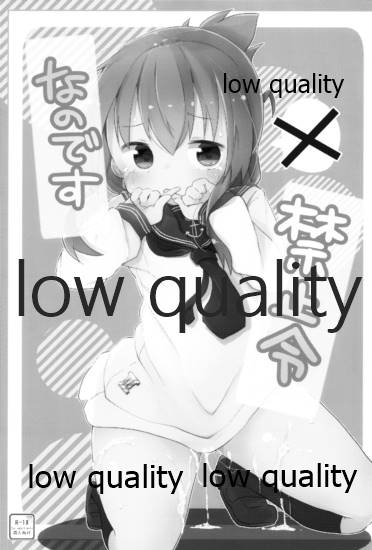 Nanodesu Kinshirei page 2 full