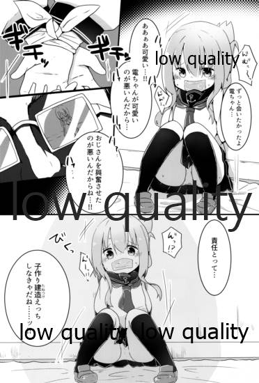 Nanodesu Kinshirei page 7 full