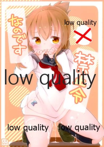 Nanodesu Kinshirei cover