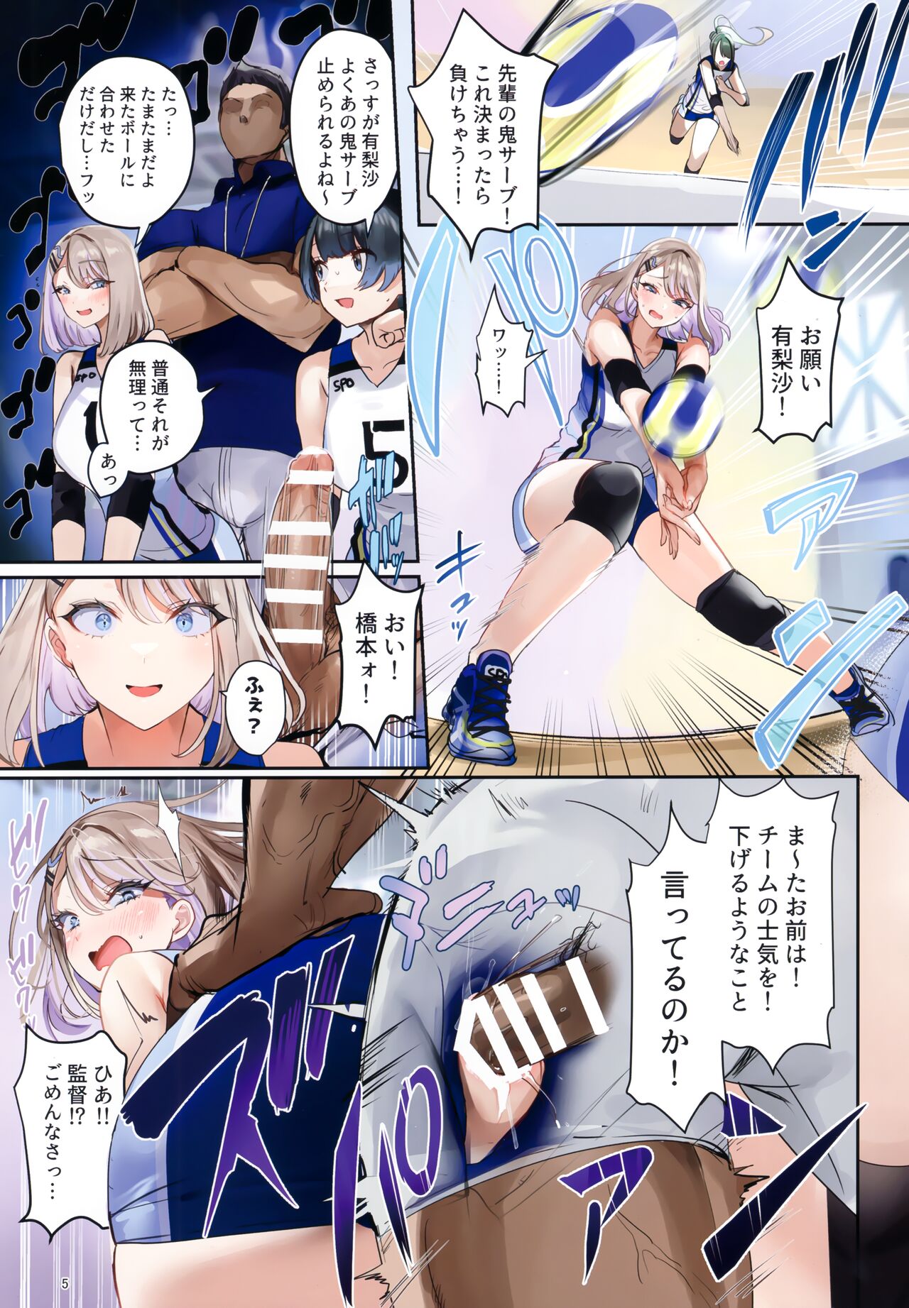 SPOHAME 3 page 5 full