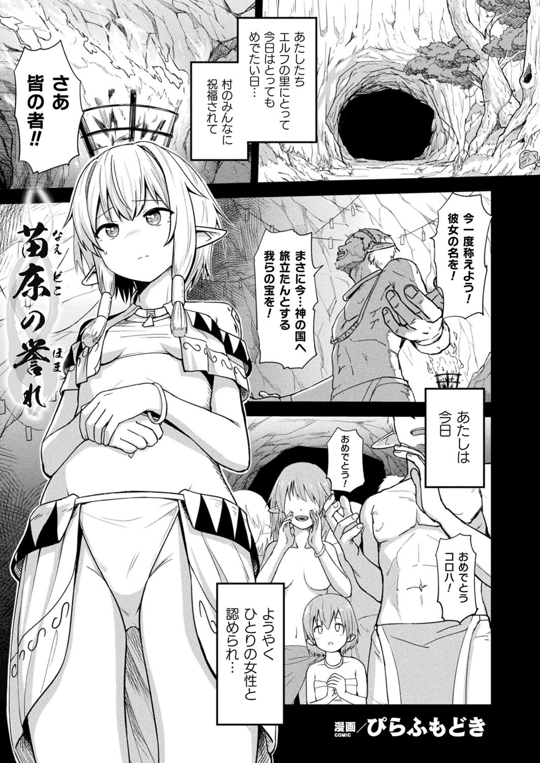 Comic Unreal Plus Vol. 5 page 5 full