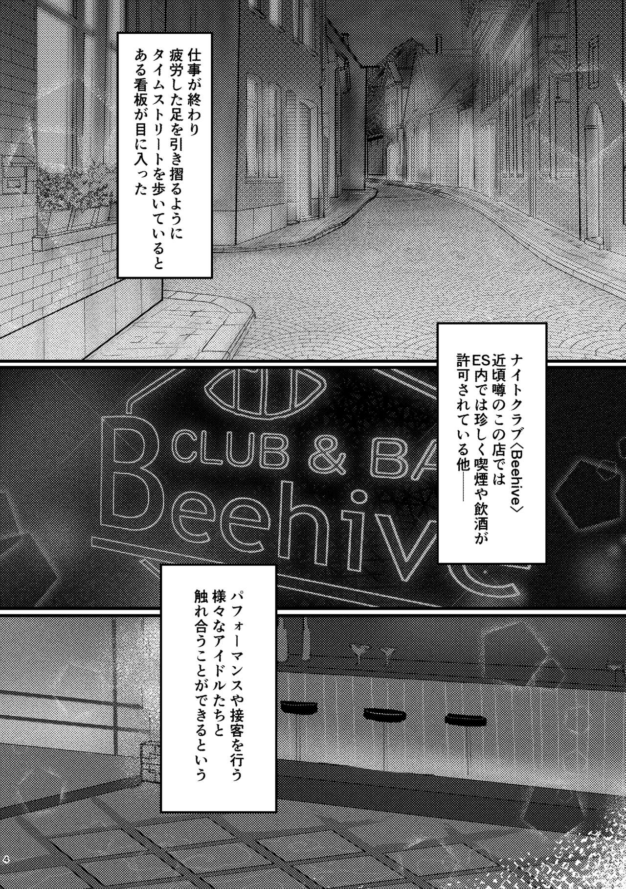 L.O.S.E. へんたいおじさんとしいなのえろほん page 3 full