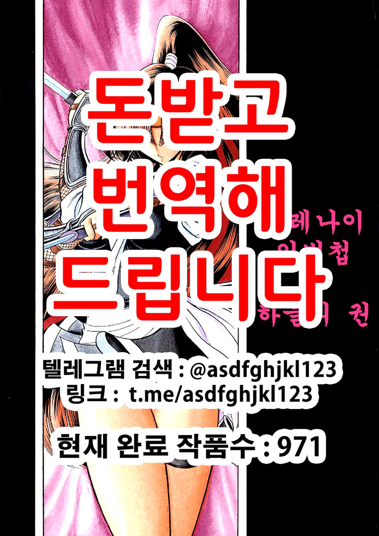 Kurenai Ninpouchou - Ten no Maki | 쿠레나이 인법첩 하늘의 권 page 1 full