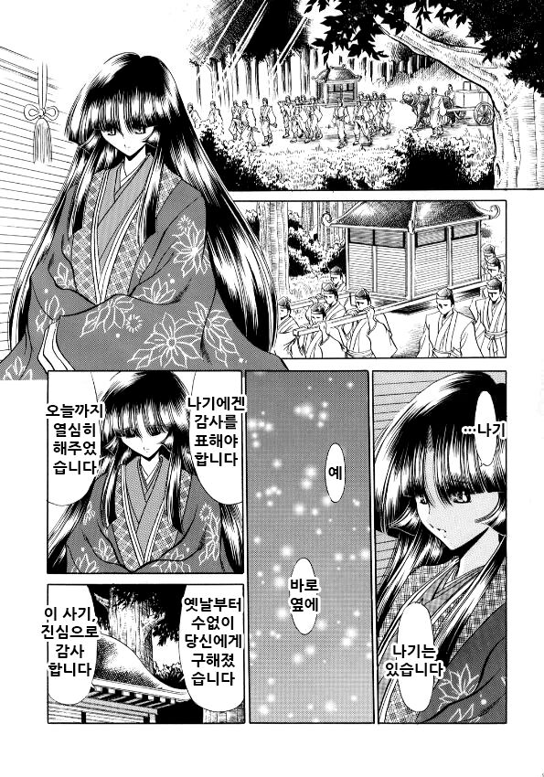 Kurenai Ninpouchou - Ten no Maki | 쿠레나이 인법첩 하늘의 권 page 6 full