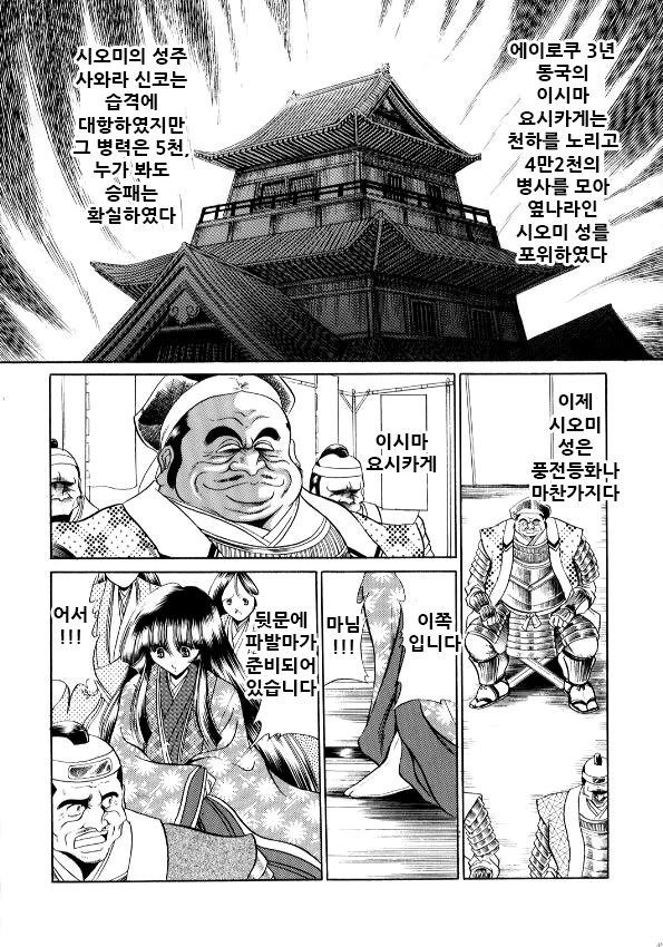 Kurenai Ninpouchou - Ten no Maki | 쿠레나이 인법첩 하늘의 권 page 9 full