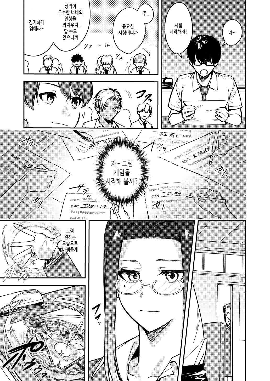 Group Feminization Gyaru, Corruption page 4 full