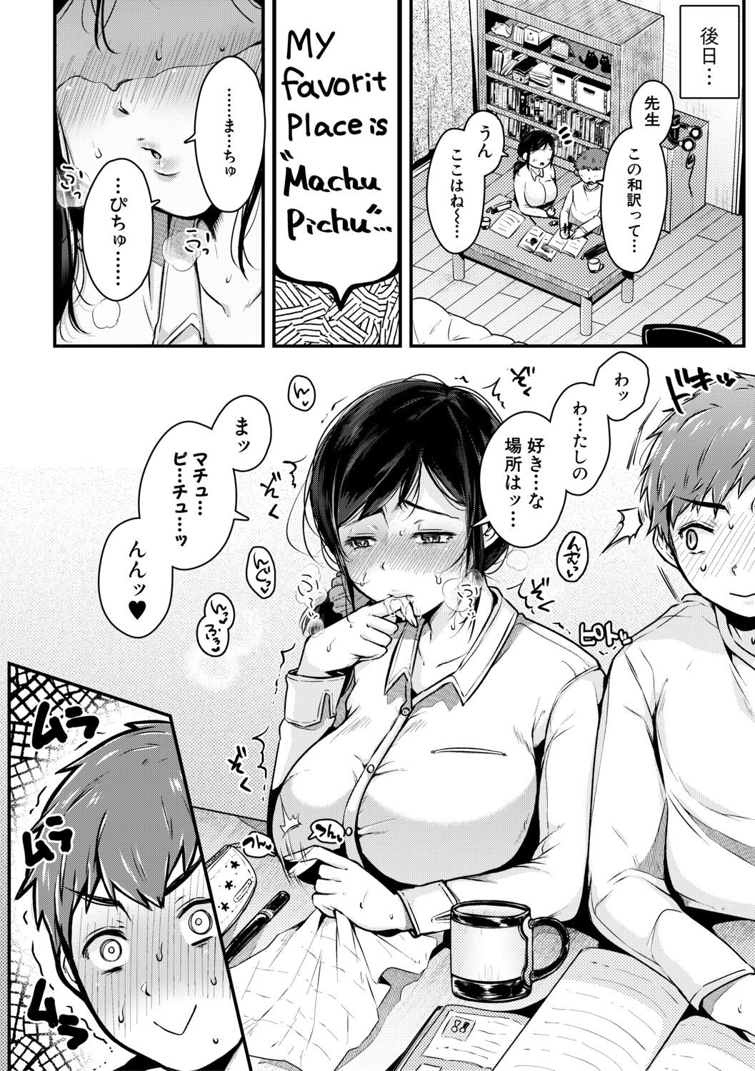 Maguwau Futari page 10 full