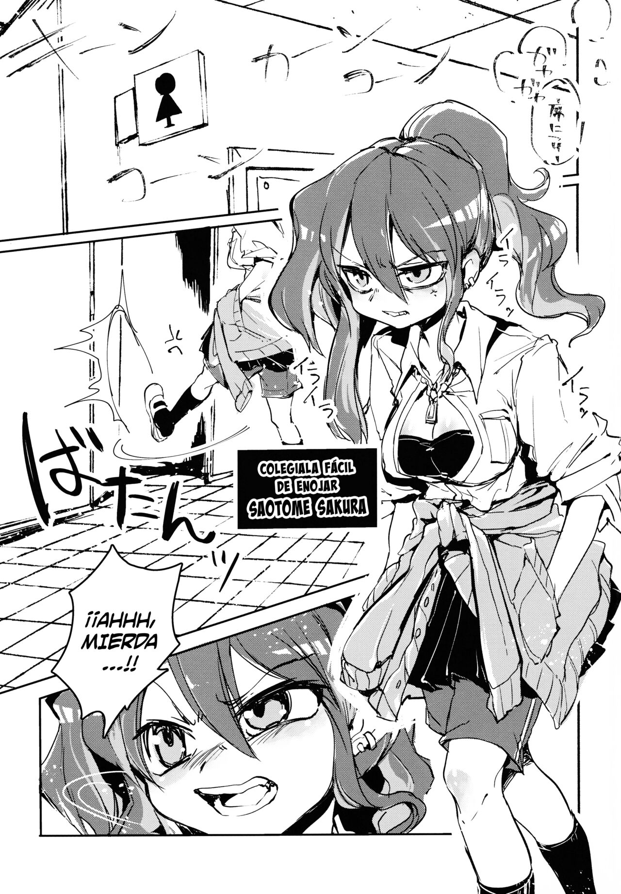 Futa Ochiru shi! page 2 full