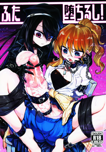 Futa Ochiru shi! cover