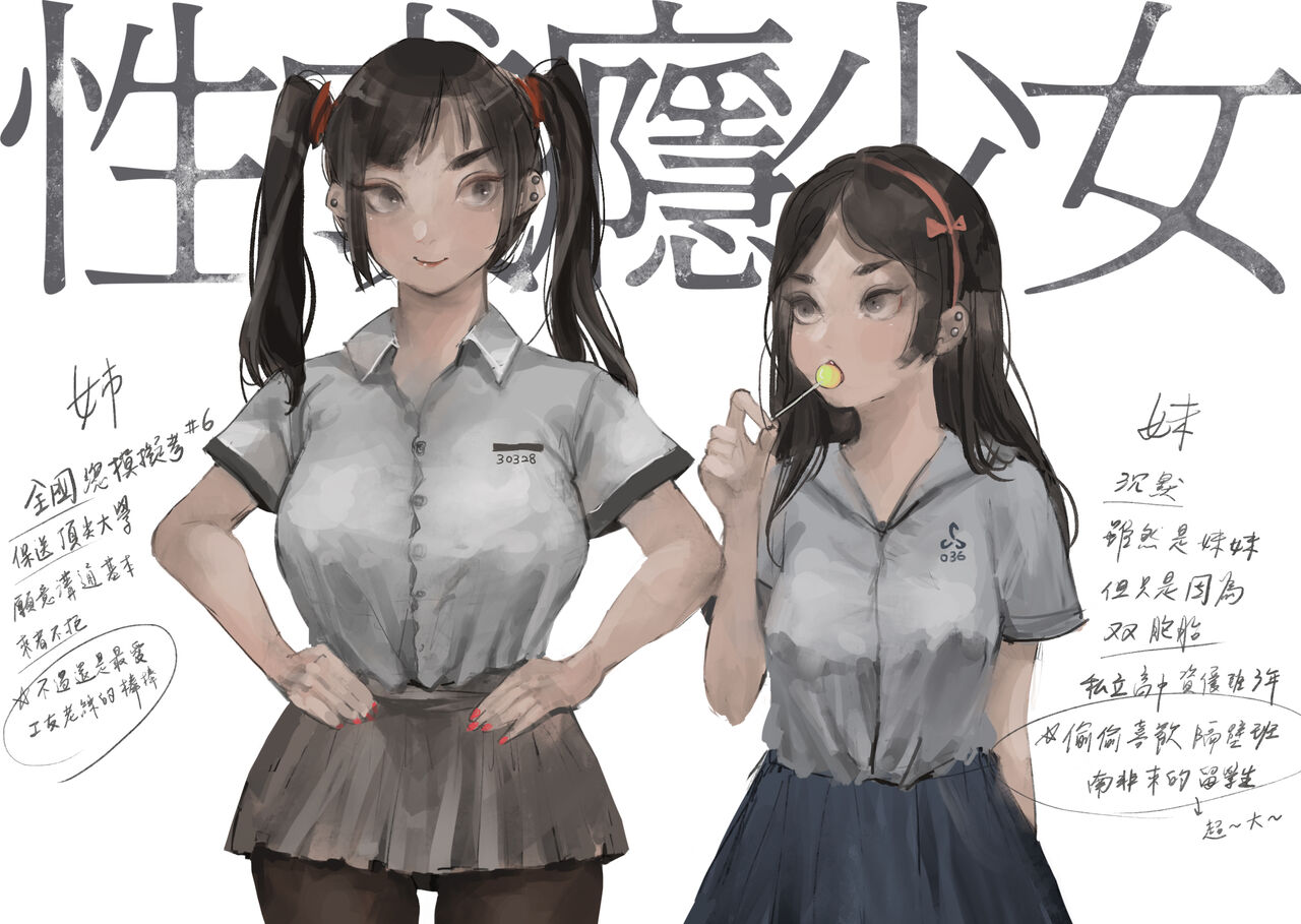 Artist | 見石 | page 4 full