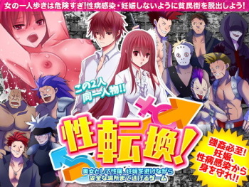 Jotaika! Hakoniwa dasshutsu cover
