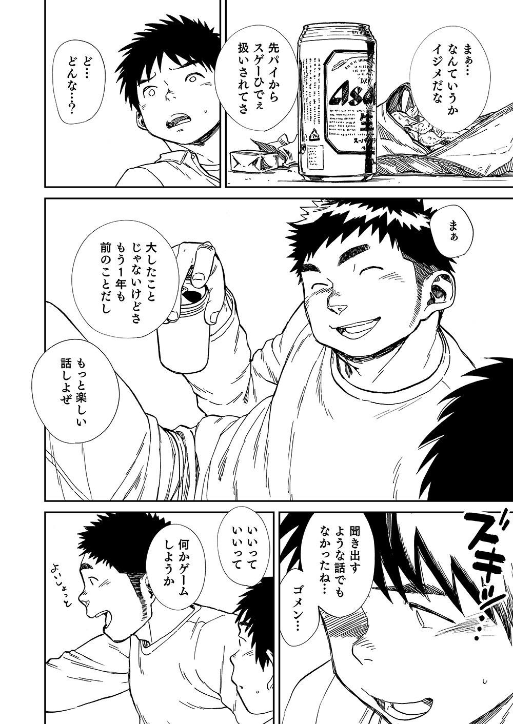 Nada nami kuwa mi page 10 full
