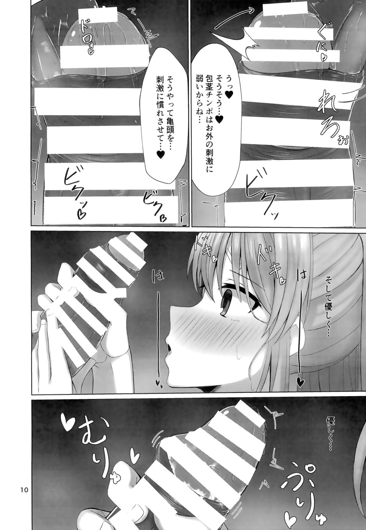 Kiriko to Ichaicha Ecchi Suru Dake no Hon page 9 full