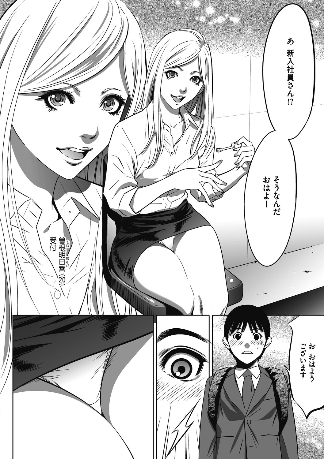 Gouyoku Sokusin Kabusikigaisya Jou page 6 full