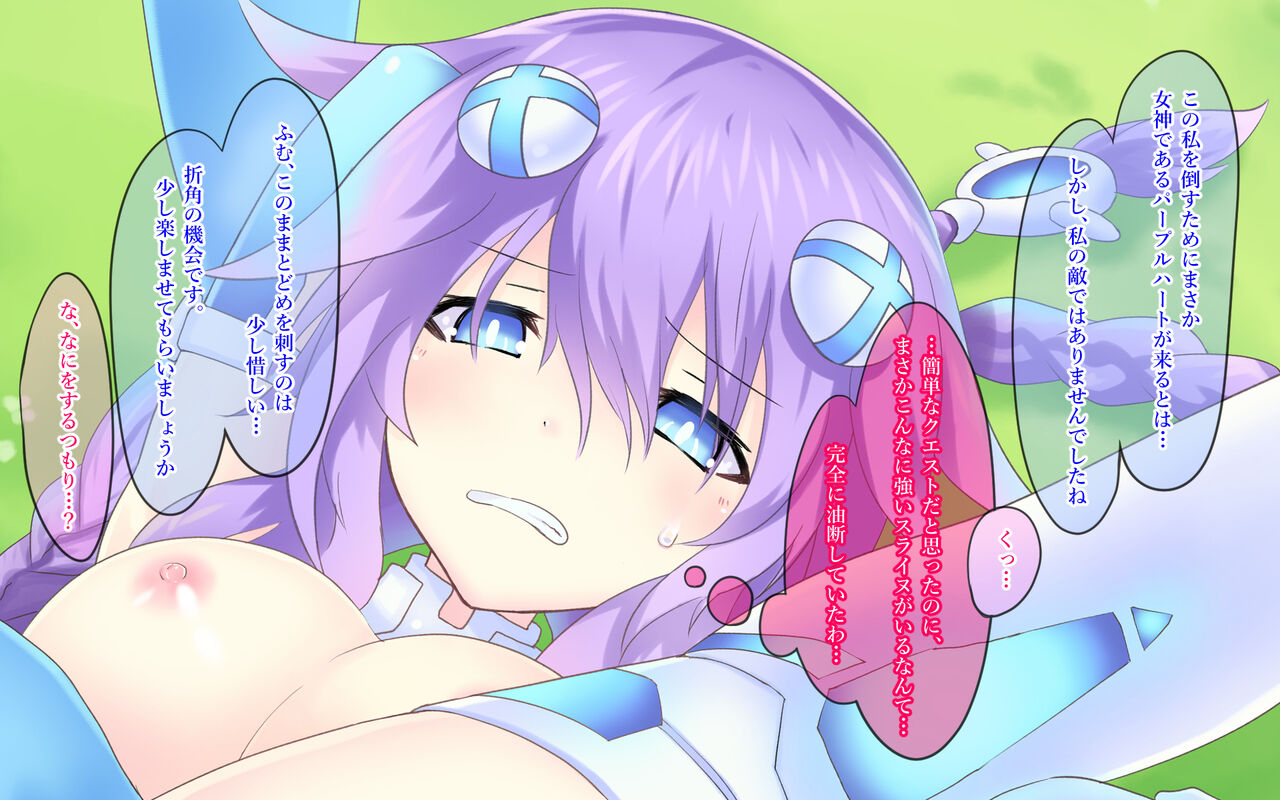 Purple Heart CG Collection 1~4 + HQ Remakes page 3 full