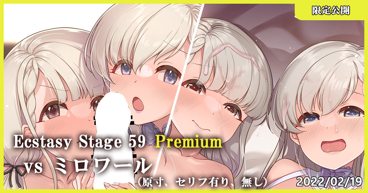 Ecstasy Stage 59 Premium vs Miroir page 1 full